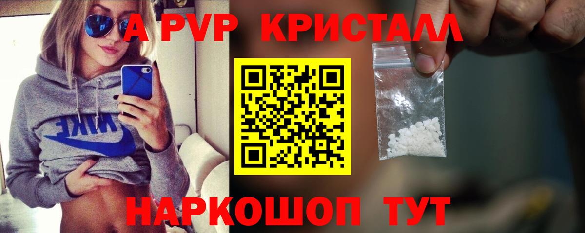 Alpha-PVP СК КРИС  Alpha-PVP  Вход с VPN  Дзержинск  закладка  A PVP СК КРИС  A PVP СК 