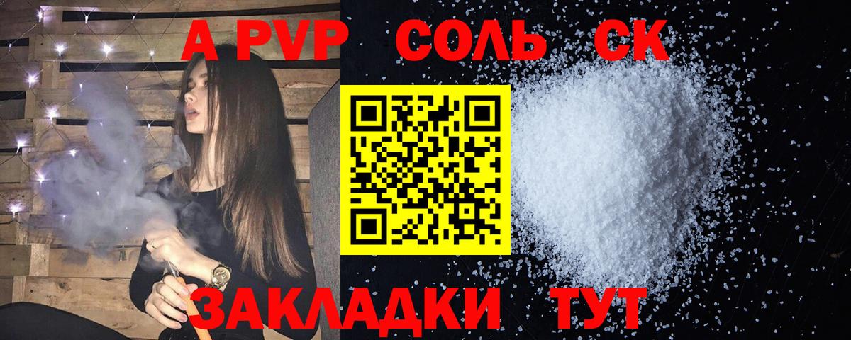 A PVP СК КРИС Дзержинск