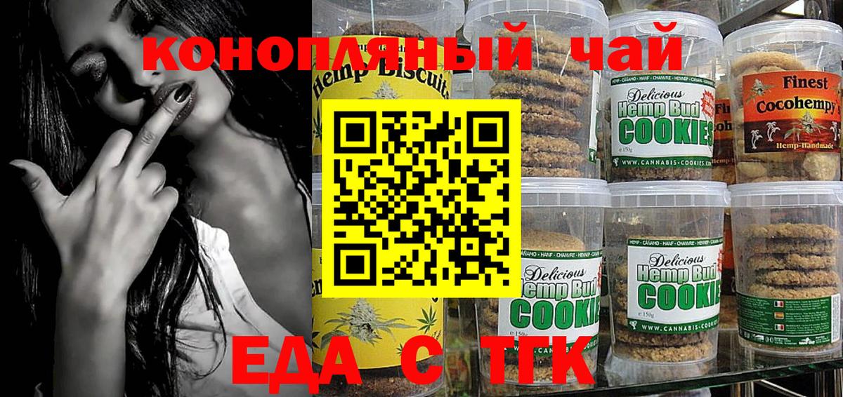 Еда ТГК марихуана Дзержинск