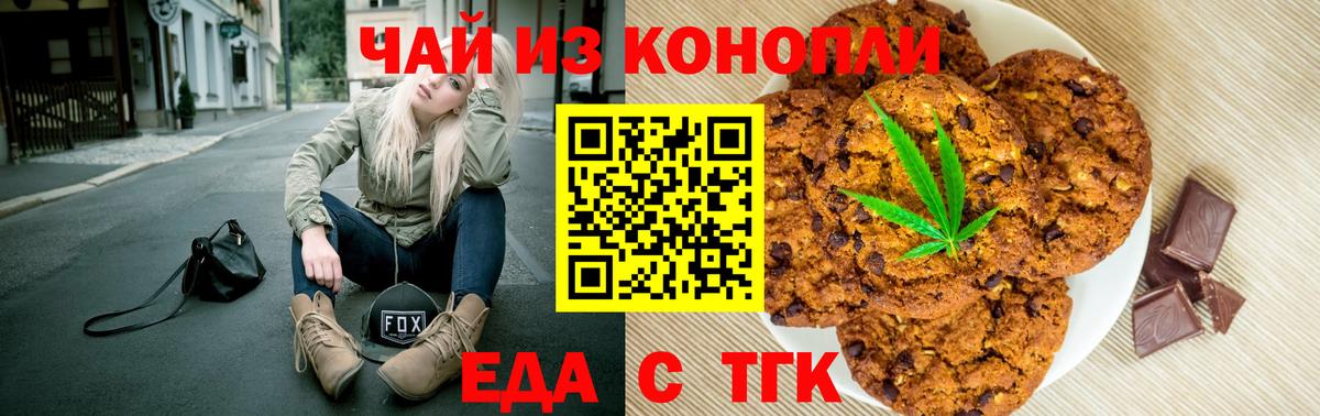 Canna-Cookies конопля  Вход с VPN  Дзержинск 