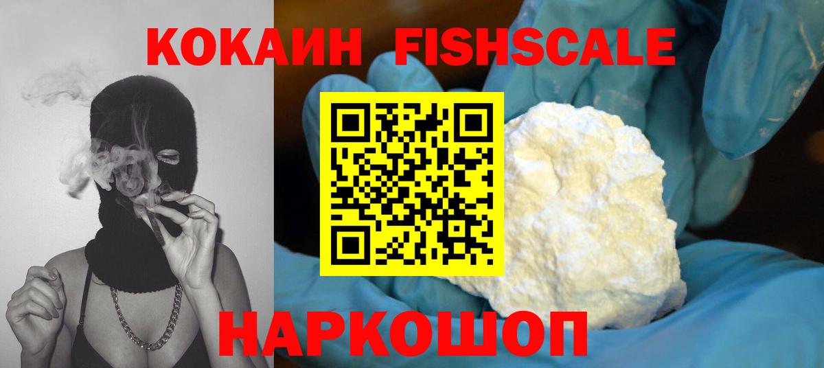 Cocaine Эквадор Дзержинск