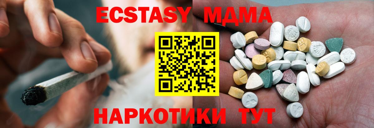 Дзержинск  ЭКСТАЗИ  Вход с VPN  Ecstasy Punisher  Ecstasy 300 mg 
