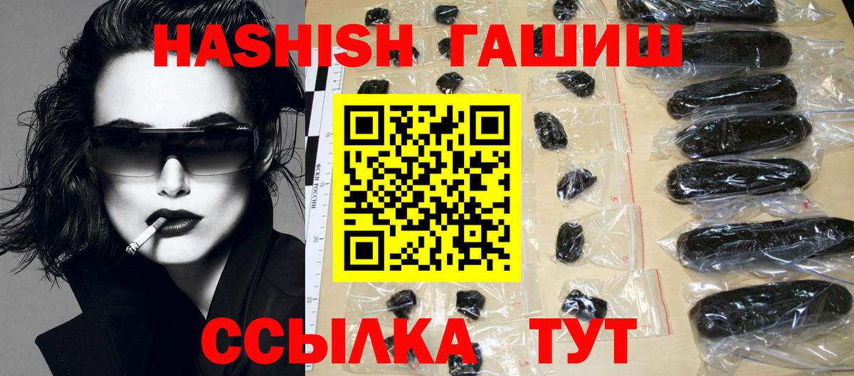 Дзержинск  ГАШ Premium  ГАШИШ ice o lator  Вход с VPN 