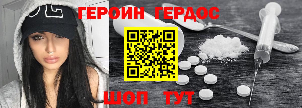Дзержинск  ГЕРОИН VHQ  Вход с VPN 