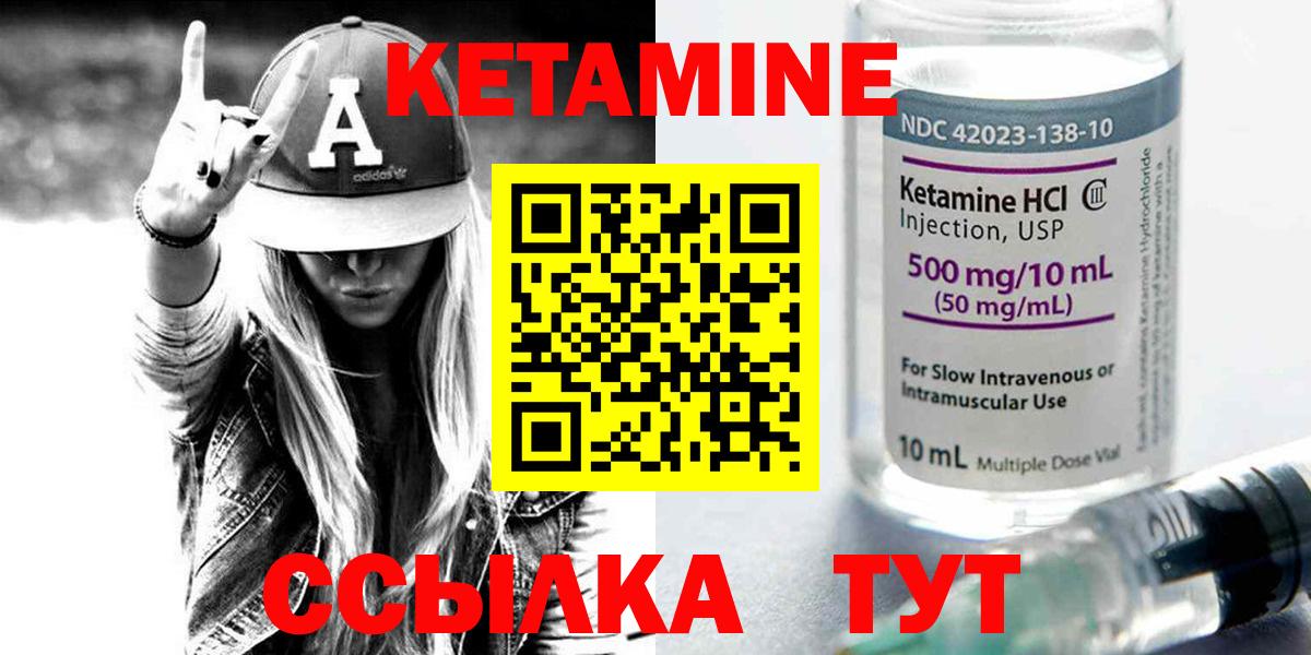Дзержинск  КЕТАМИН ketamine  Кетамин VHQ  Вход с VPN 