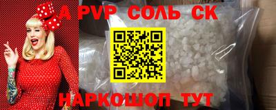 синтетический гашиш Краснознаменск