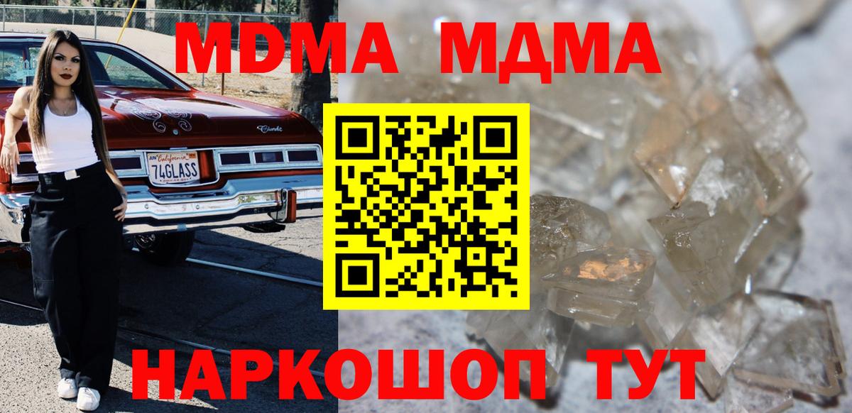 MDMA Molly Дзержинск