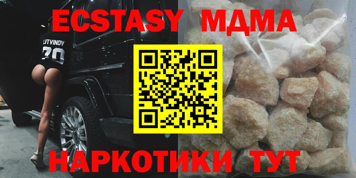 МДМА кристаллы  Вход с VPN  Дзержинск 