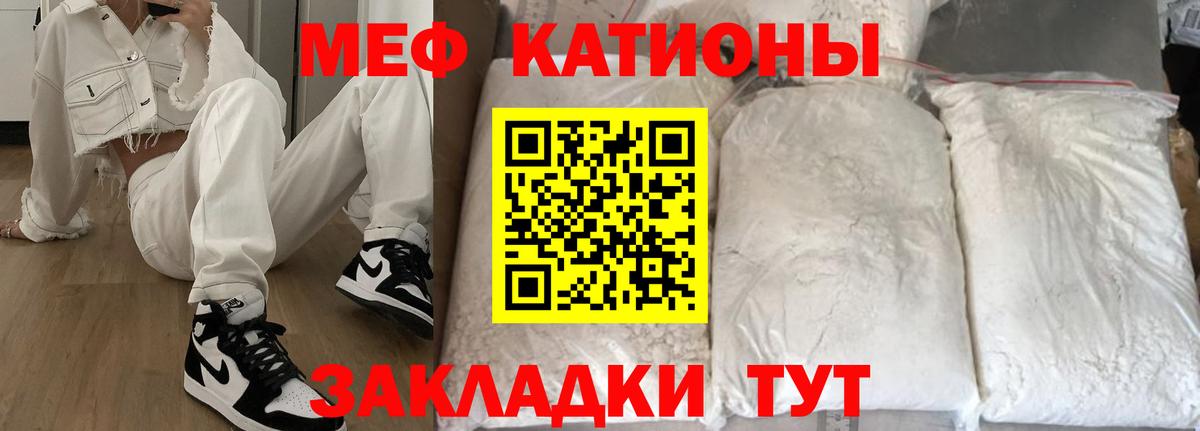 Дзержинск  МЕФ 4 MMC  сколько стоит  Мефедрон mephedrone  Вход с VPN 