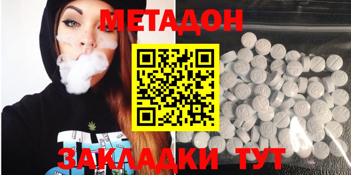 МЕТАДОН мёд Дзержинск