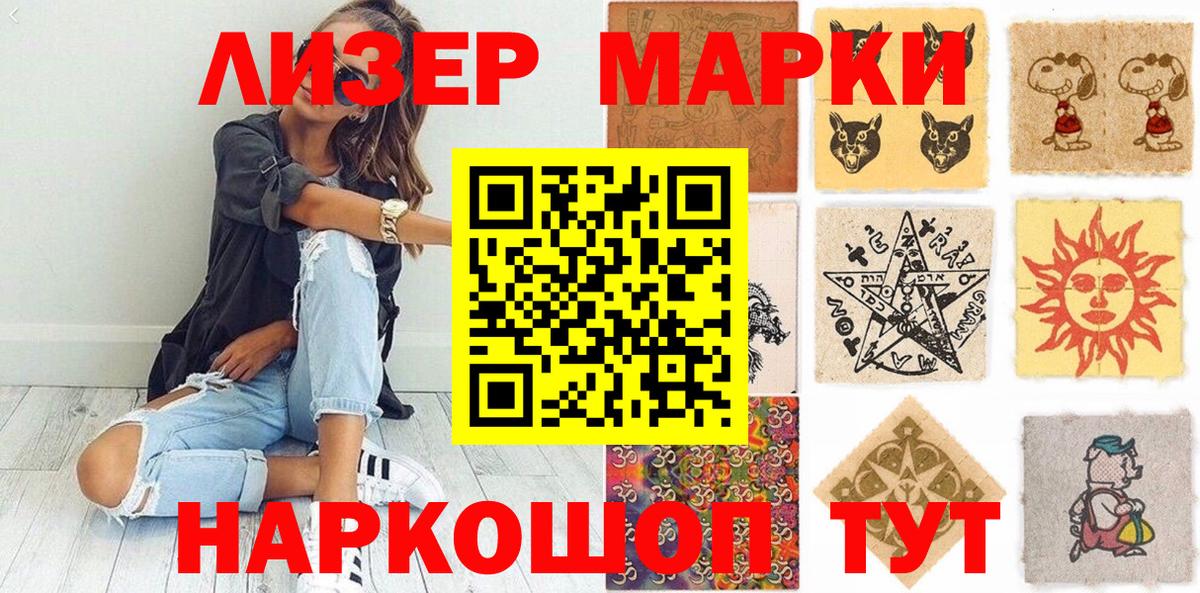 Марки NBOMe 1,5мг Дзержинск