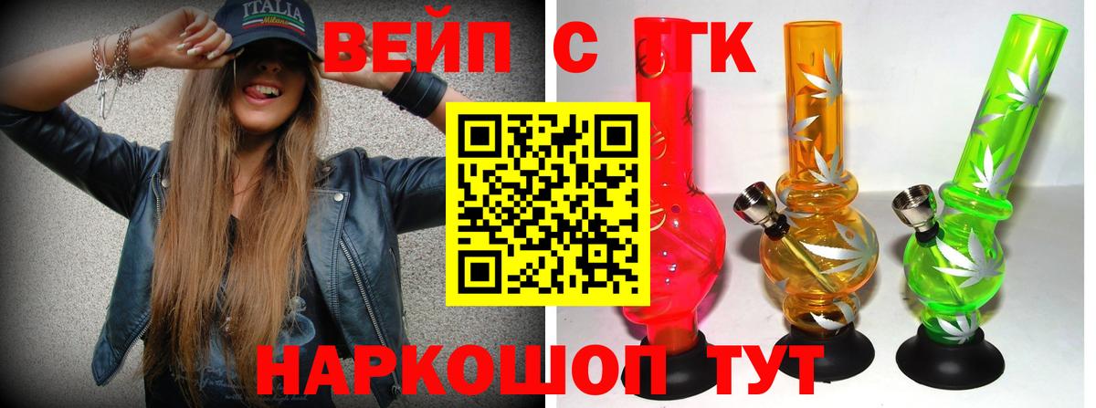 ТГК жижа Дзержинск